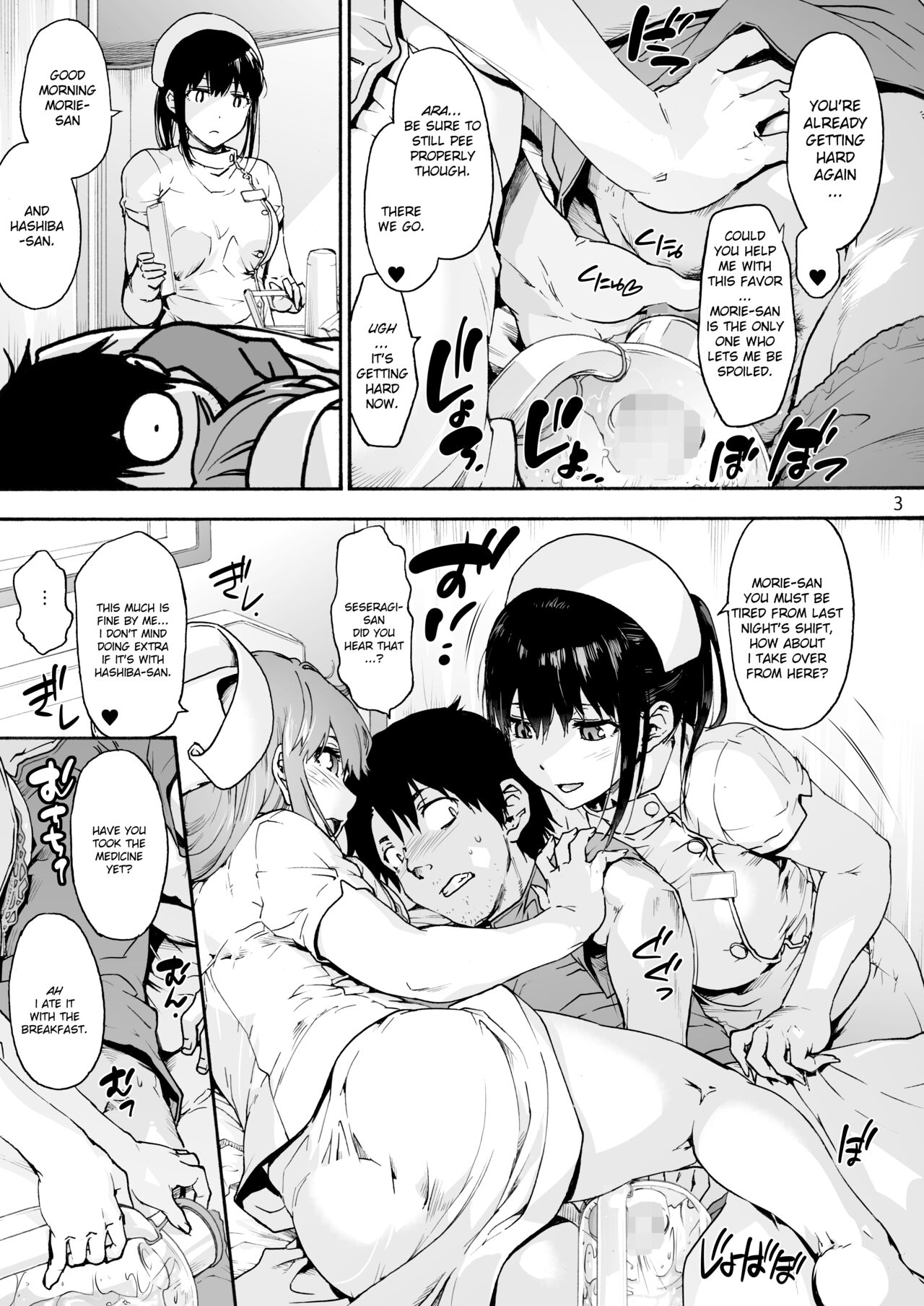 Miyasaka Byouin 4 Sukoyaka na Hibi | Miyasaka Hospital 4 Healthy Days page 5 full