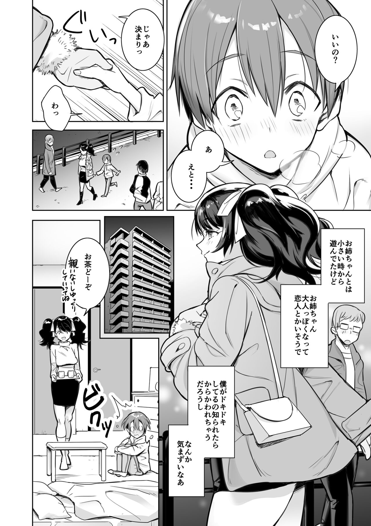 Osananajimi no Onee-chan ni Sasowarechau Hanashi page 3 full
