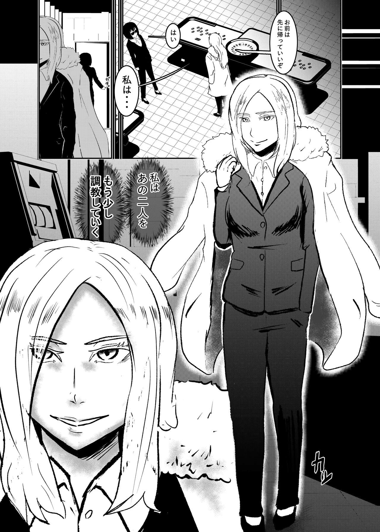 Sennyuu shitara hobaku sare chaimashita 3 page 3 full