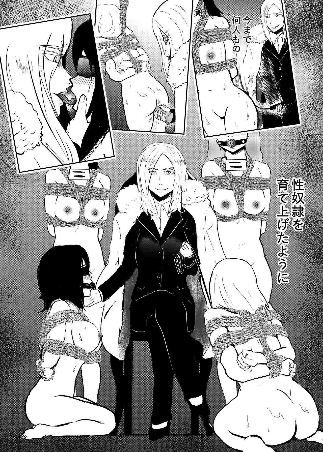 Sennyuu shitara hobaku sare chaimashita 3 page 4 full