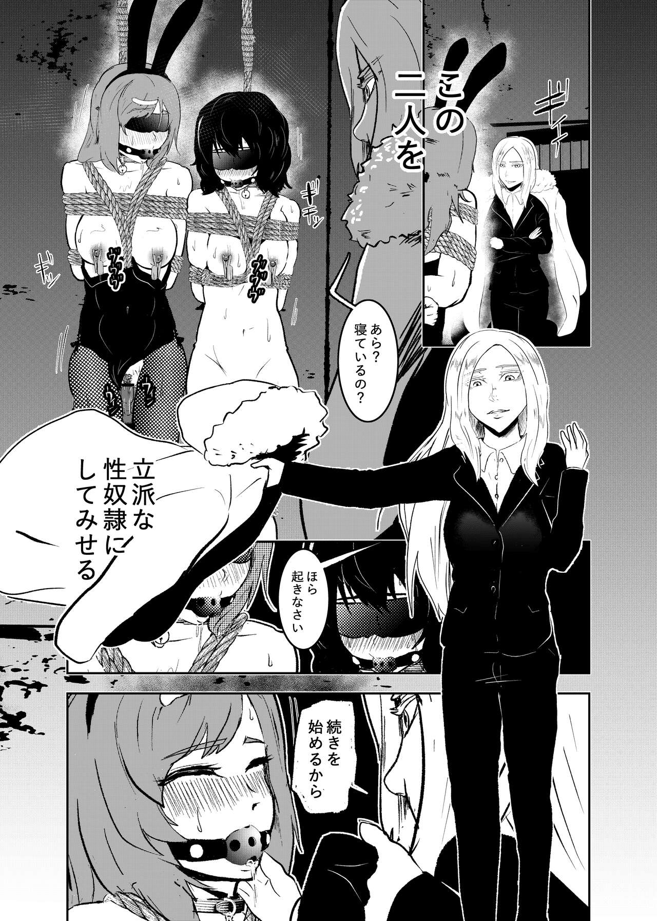 Sennyuu shitara hobaku sare chaimashita 3 page 5 full