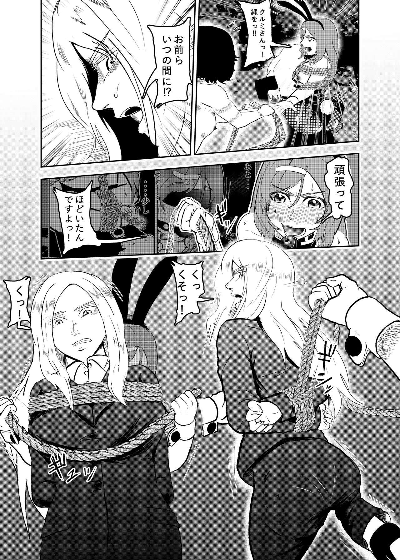 Sennyuu shitara hobaku sare chaimashita 3 page 7 full