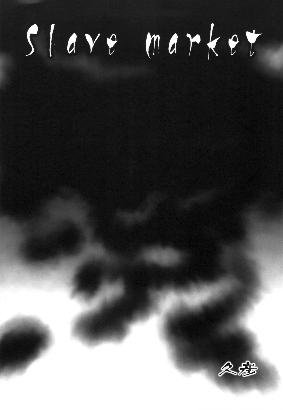 Slave Market page 2 full