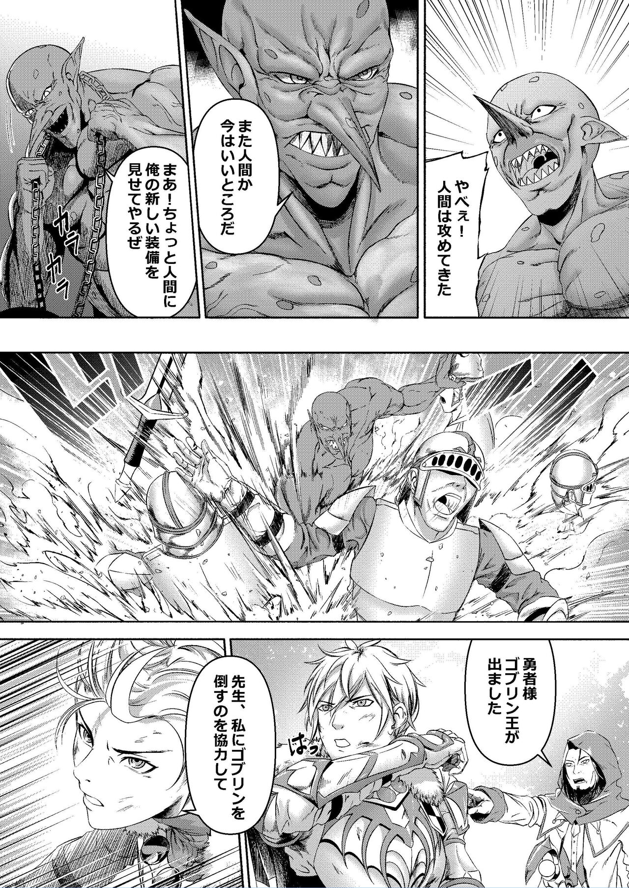 Millennium Livestock 2 page 5 full