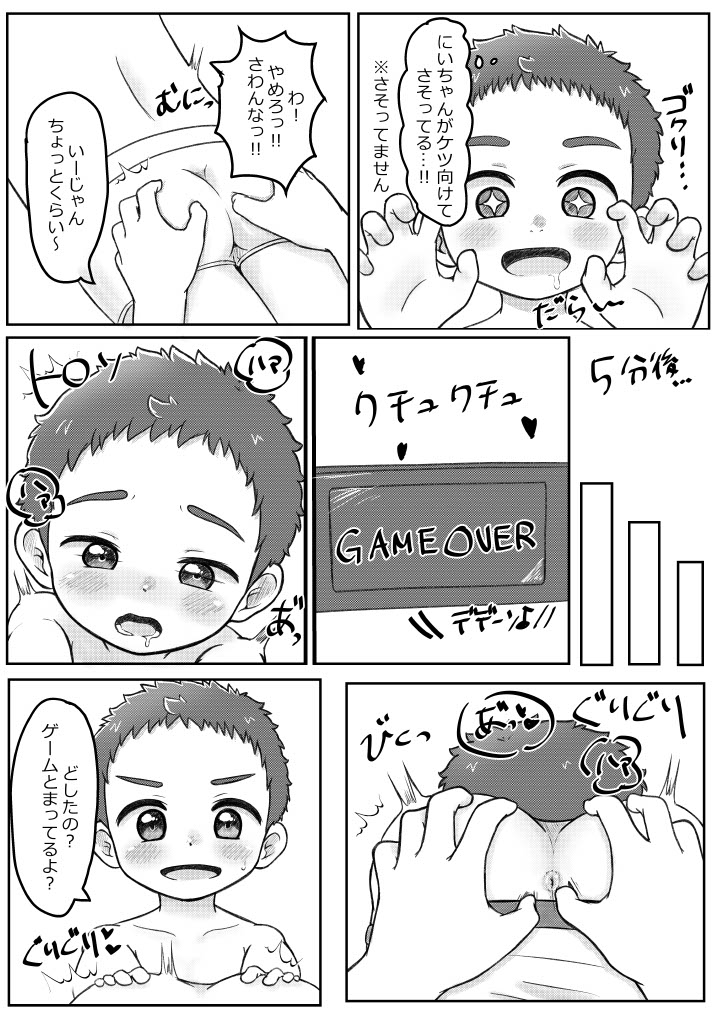 Playing with my brother! page 7 full