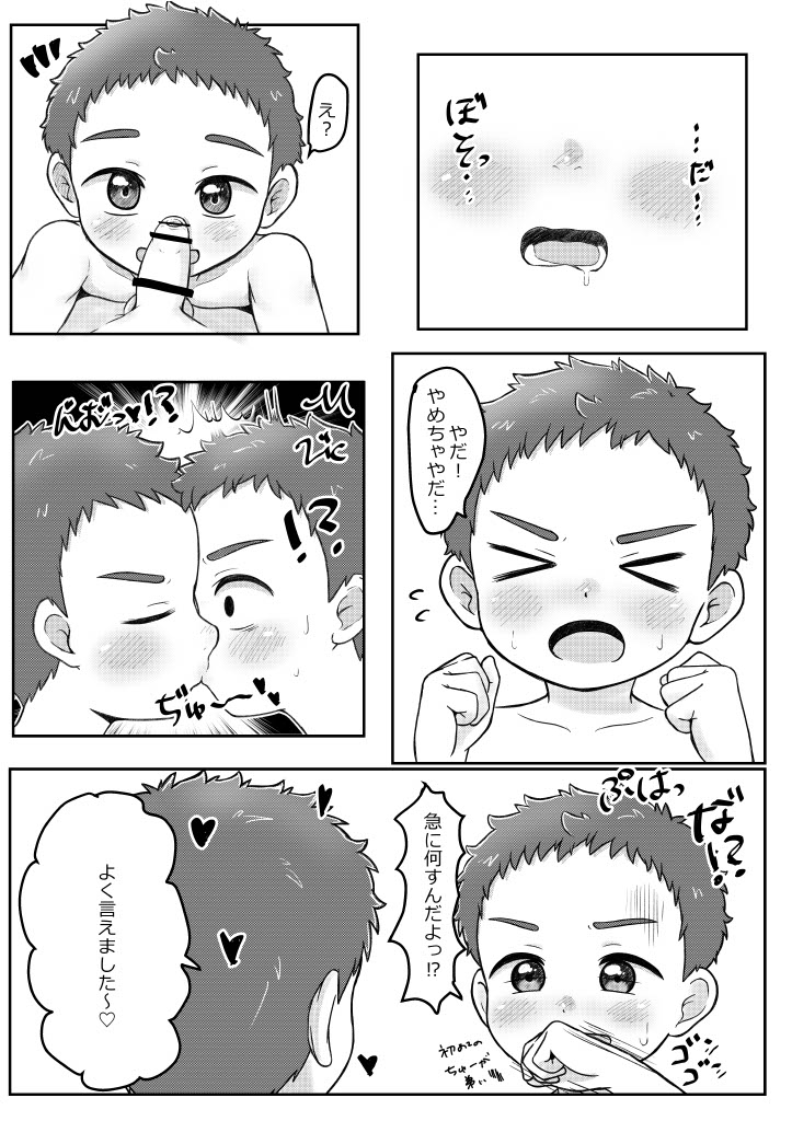 Playing with my brother! page 9 full