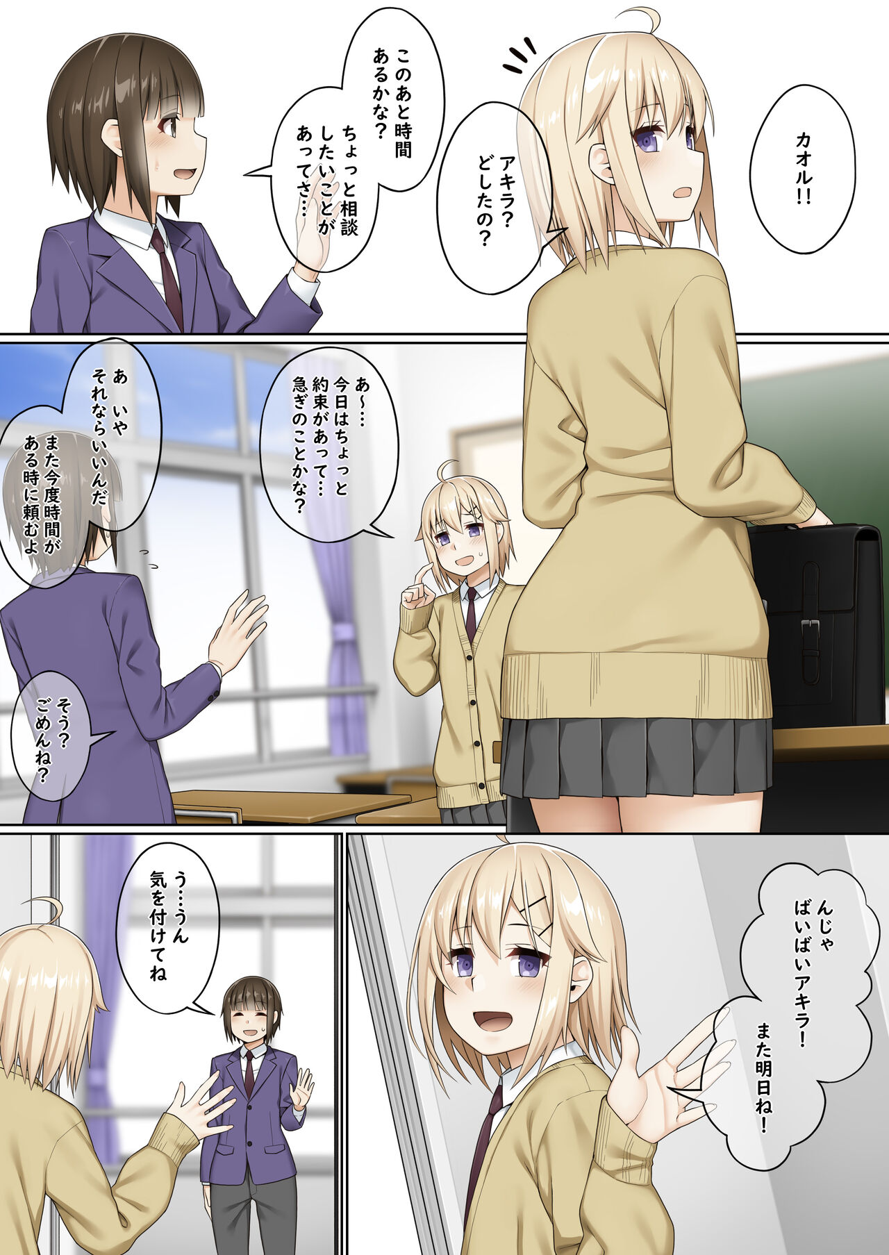 Futanari tono tukiai kata page 2 full