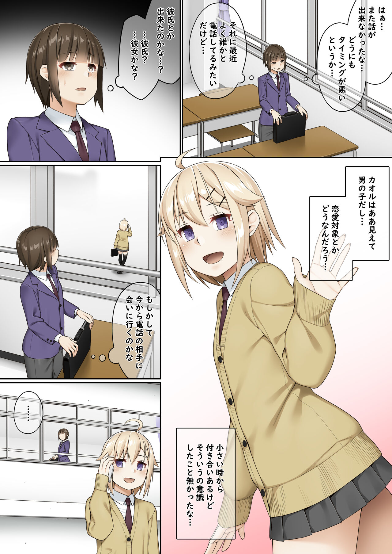Futanari tono tukiai kata page 3 full