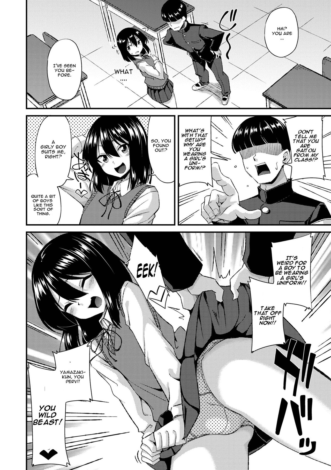 Fuuki Iin no Wakarase Seishidou page 2 full