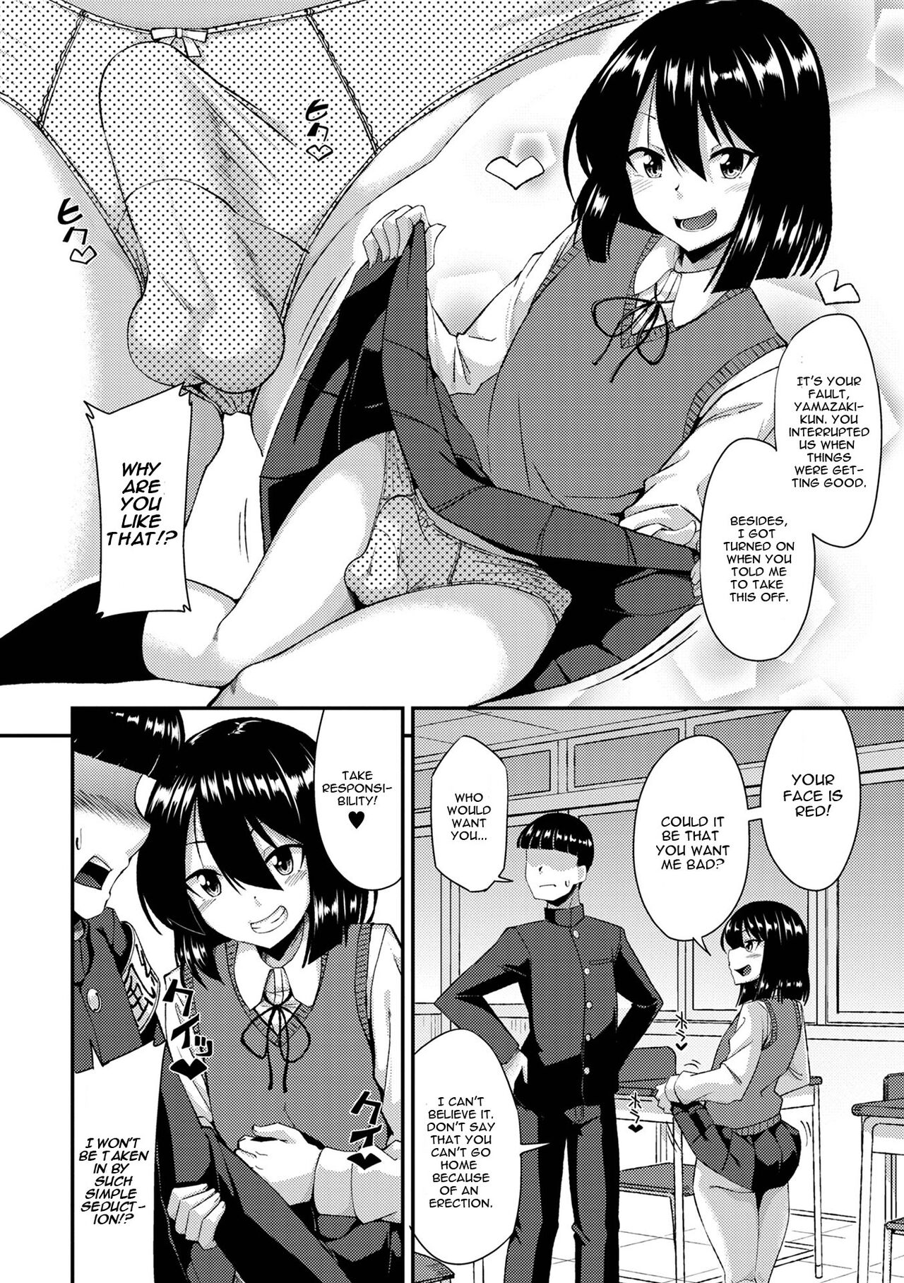 Fuuki Iin no Wakarase Seishidou page 4 full