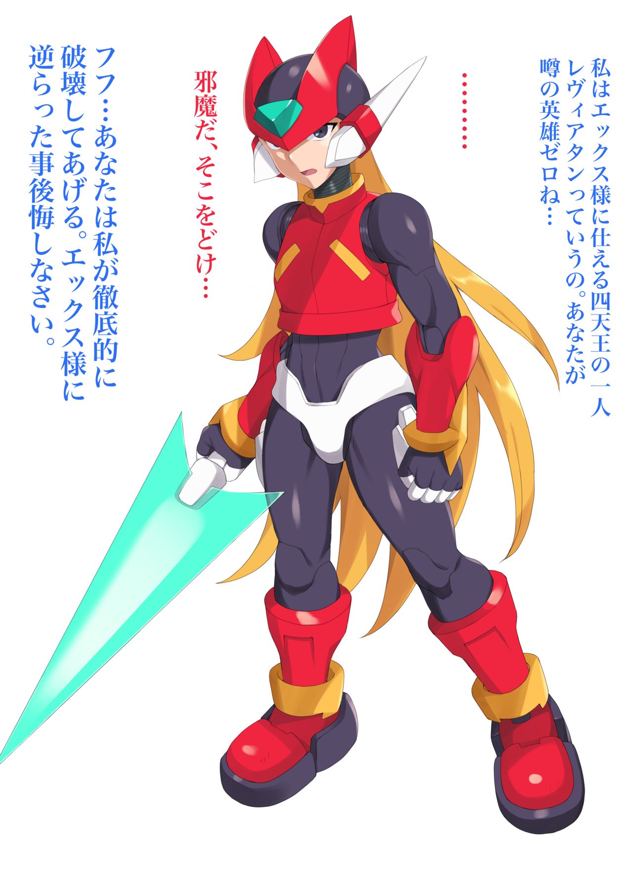 Mesu Ochi Zero page 2 full