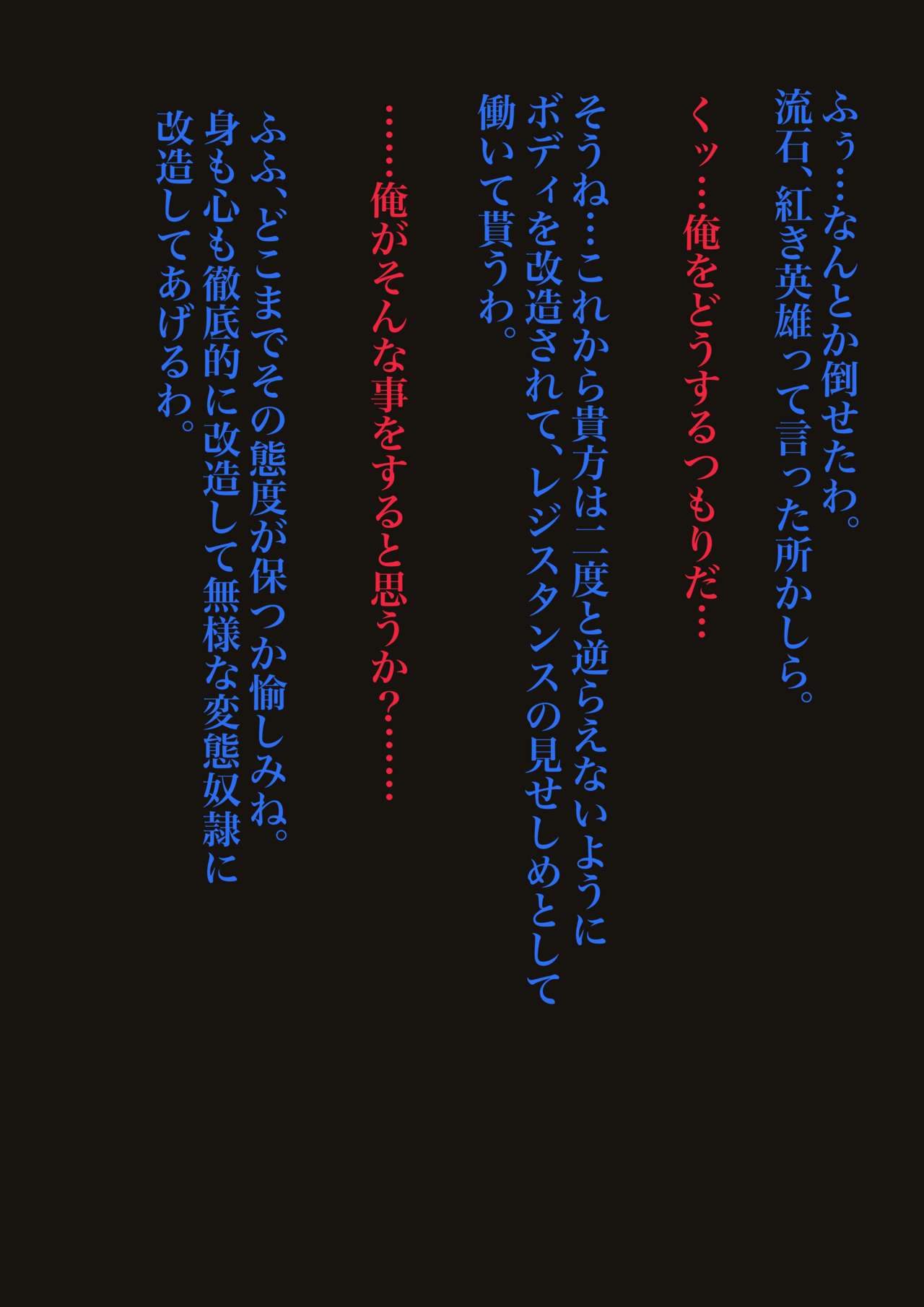 Mesu Ochi Zero page 4 full