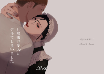 Danna-sama no Aijin to Dekite Shimaimashita cover