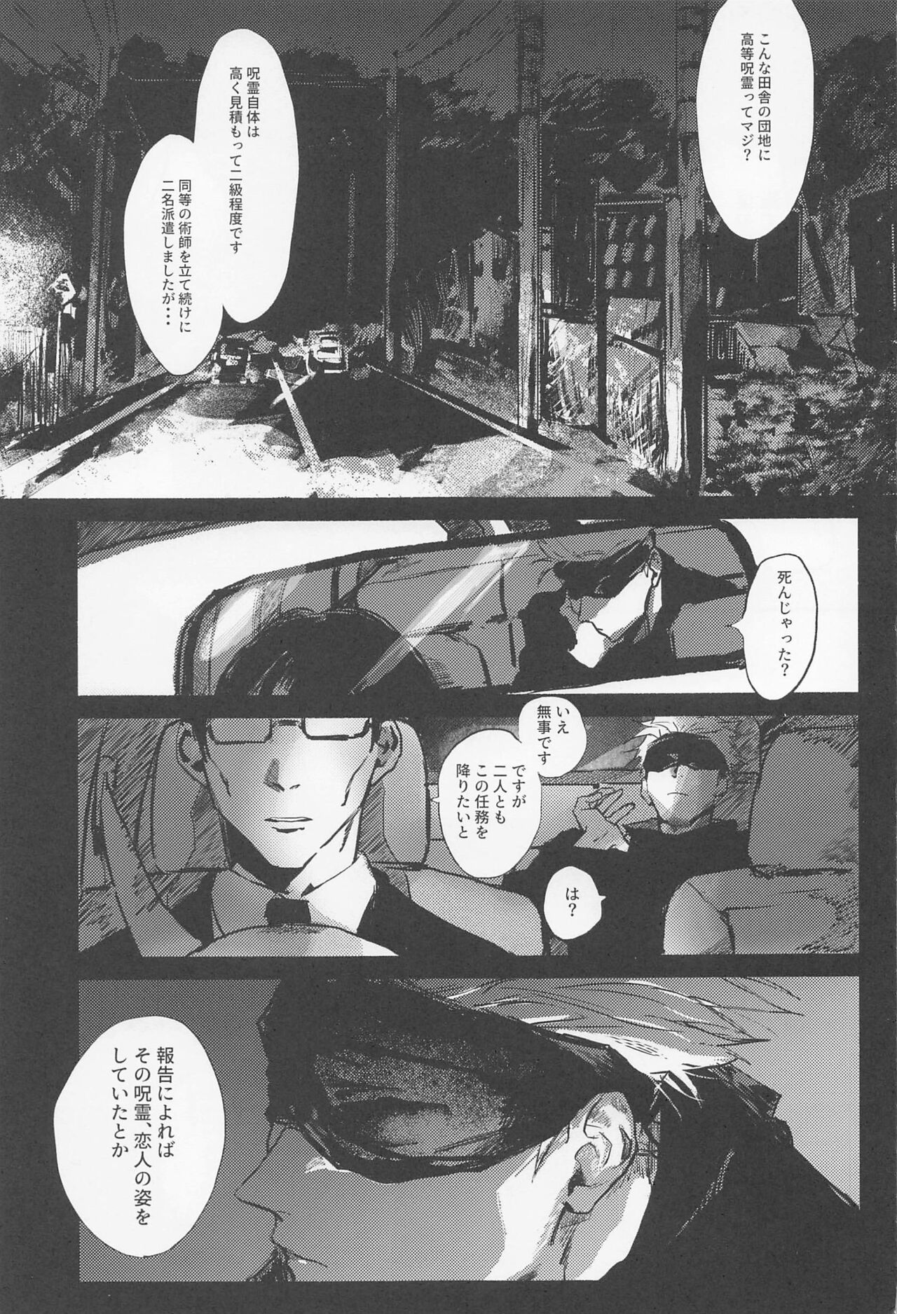 Maison de Alone page 2 full