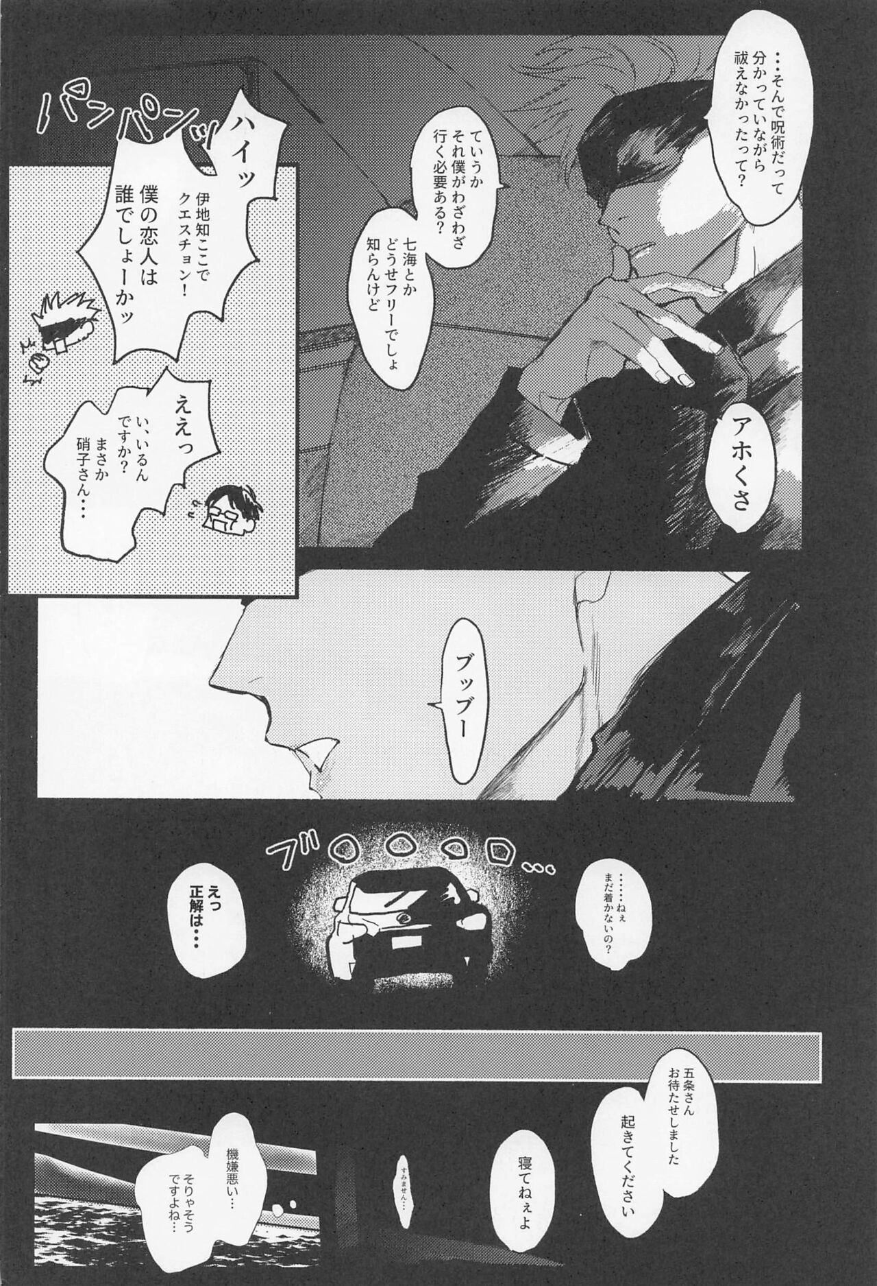 Maison de Alone page 3 full