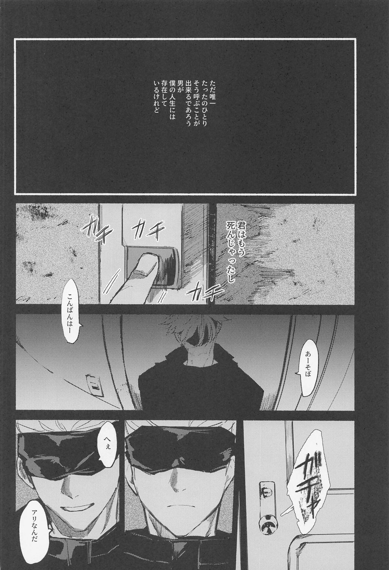Maison de Alone page 5 full