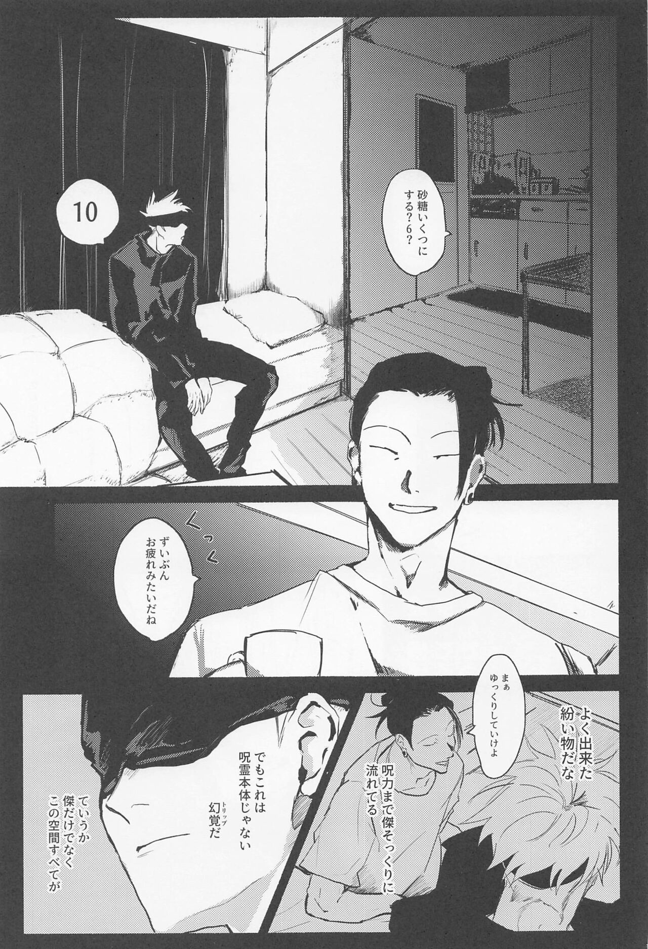 Maison de Alone page 8 full