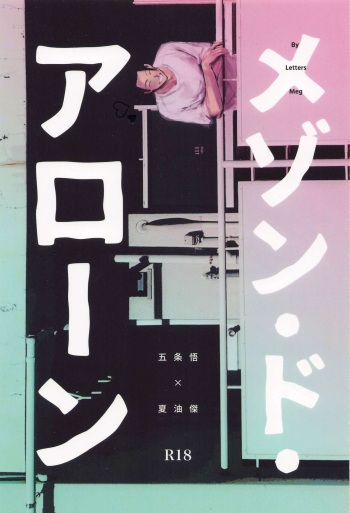 Maison de Alone cover