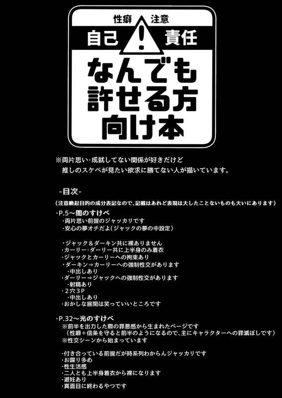 Sakashima no taion to nemurusample page 2 full