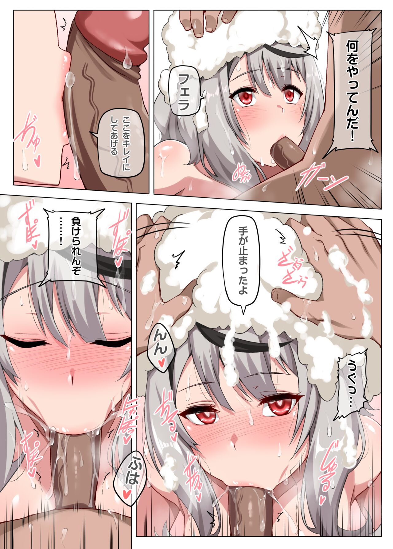 沙花叉に風呂に入らせて大作戦 part3 page 2 full