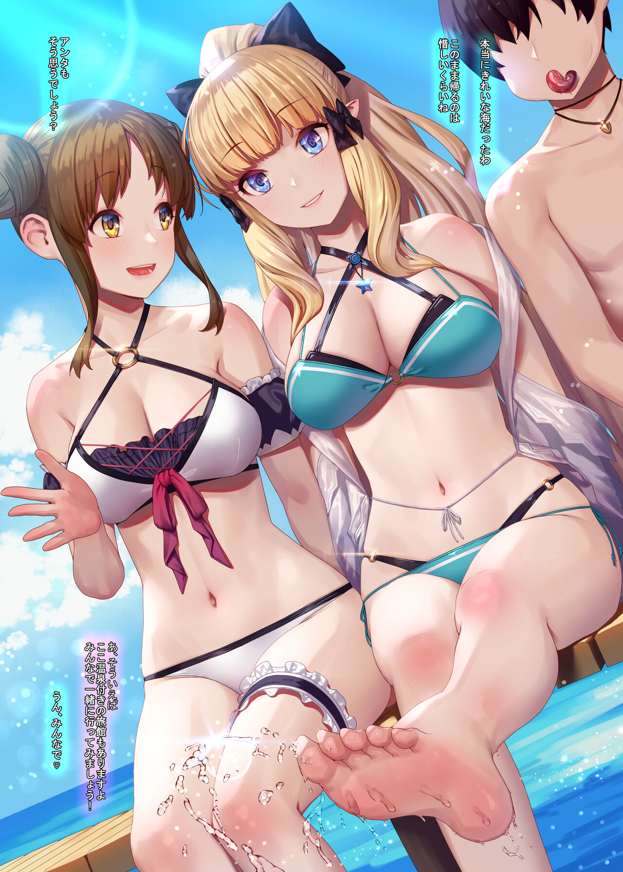 Gentle Connect! Re:Dive 3 "Amakuchi" page 3 full