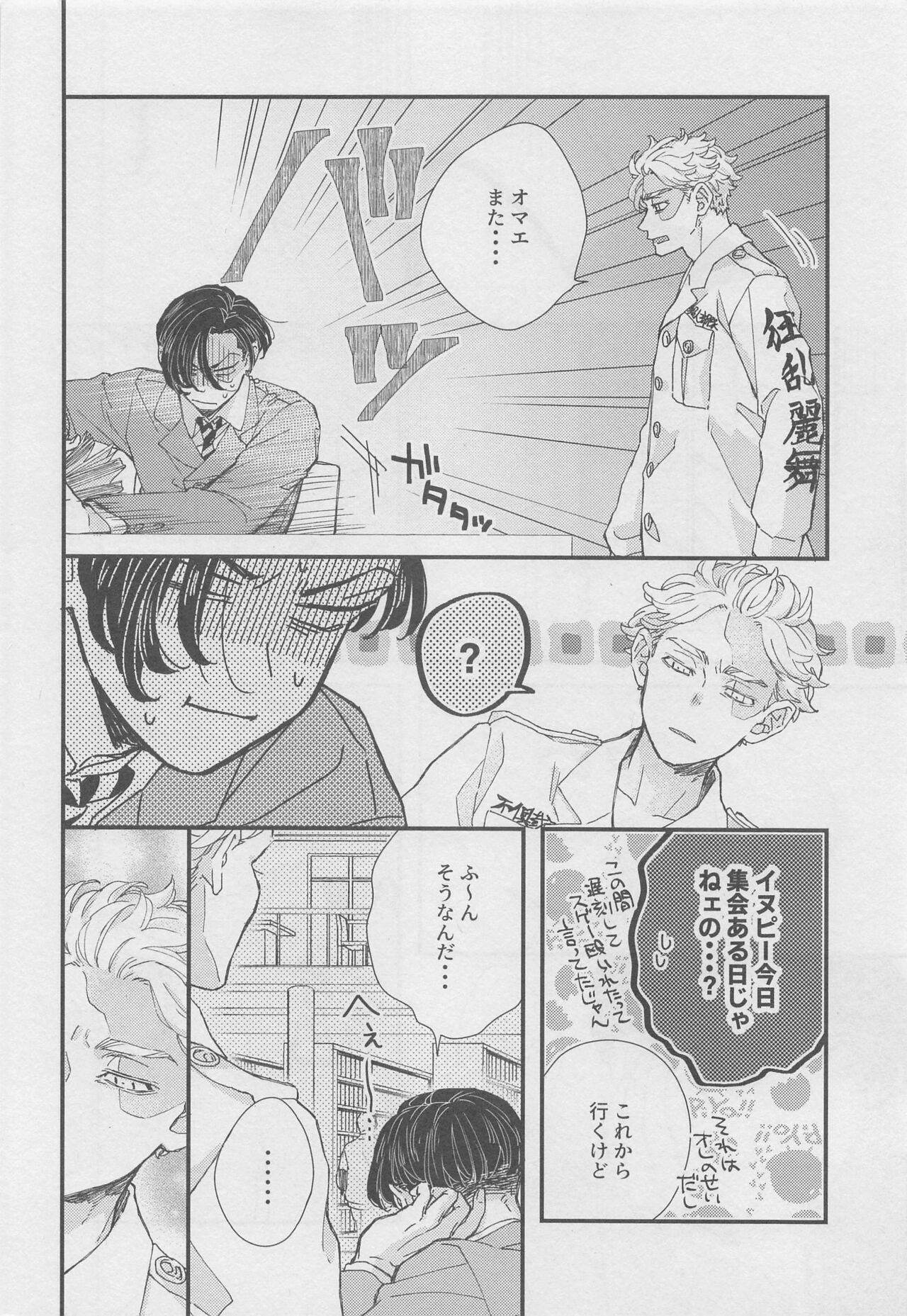 dodomegurinoimmoraru page 3 full