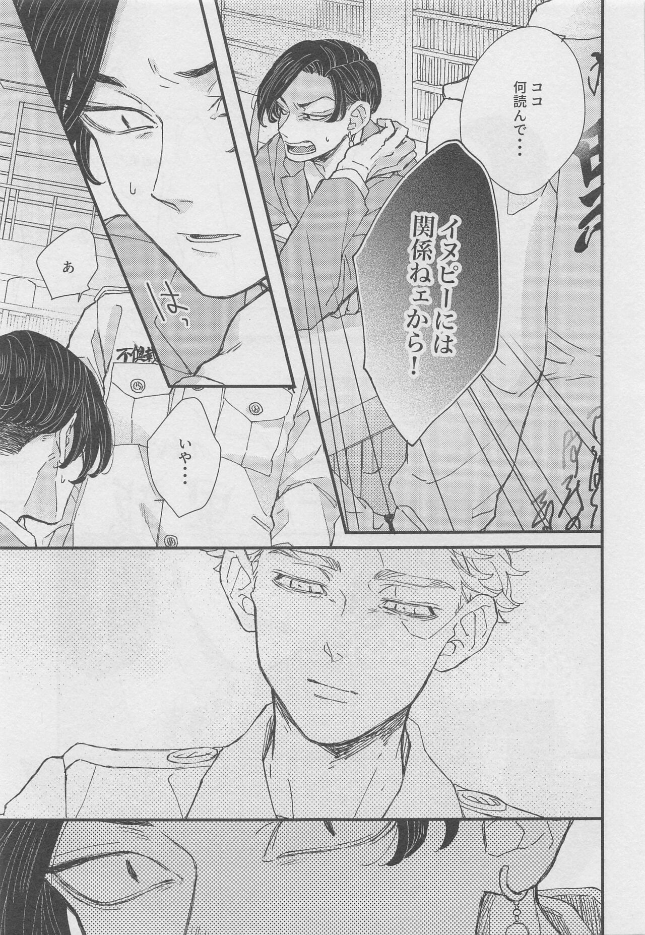 dodomegurinoimmoraru page 4 full