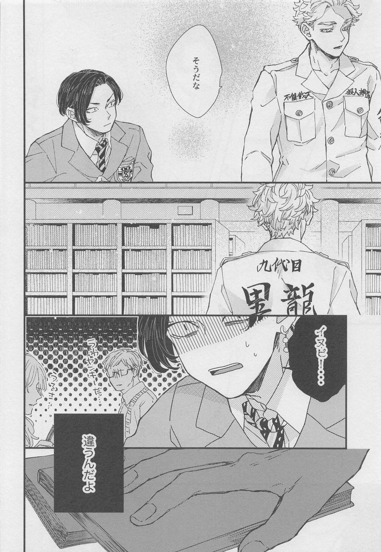dodomegurinoimmoraru page 5 full