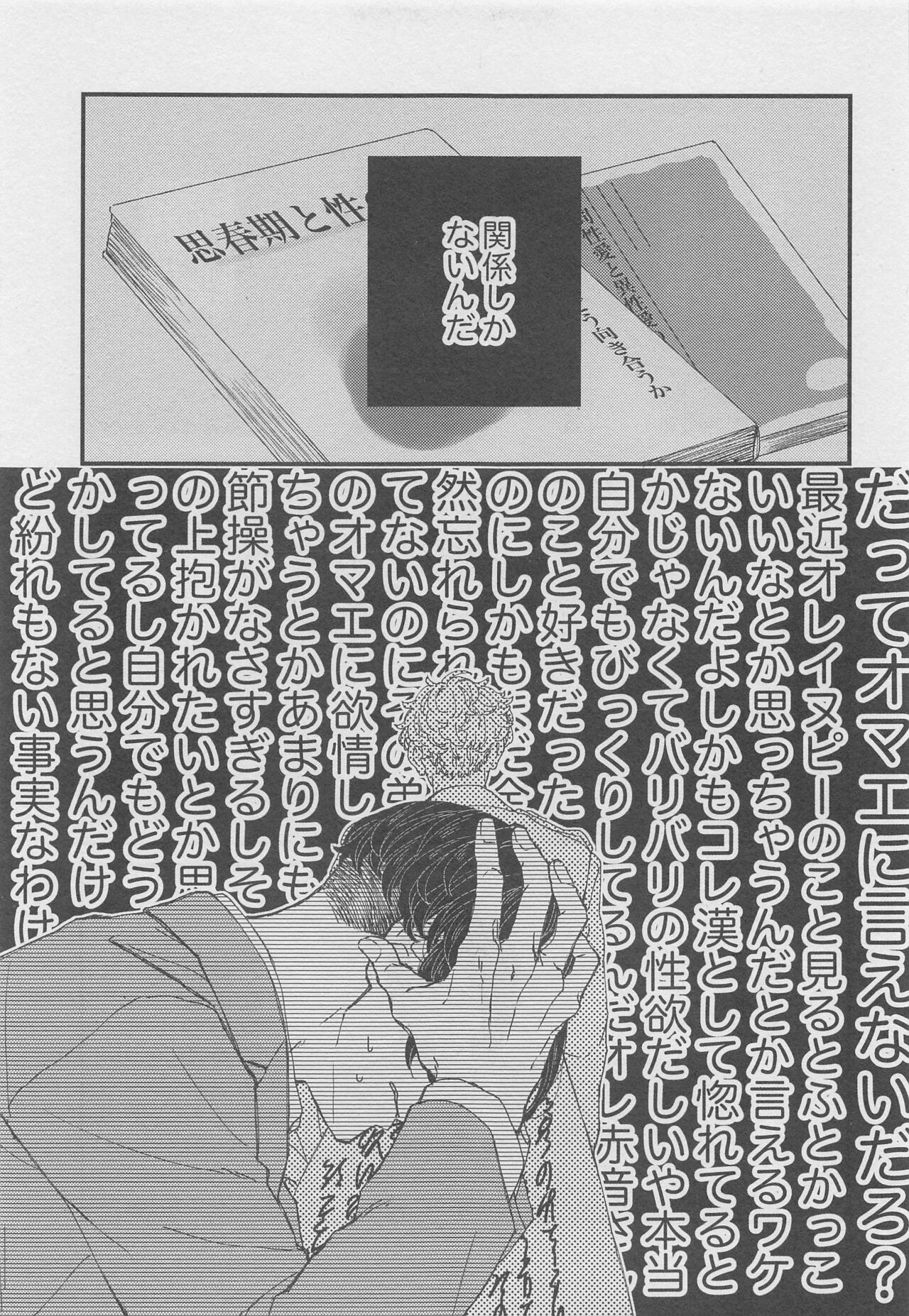 dodomegurinoimmoraru page 6 full