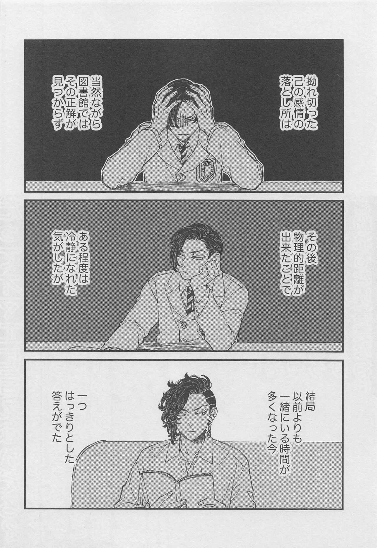 dodomegurinoimmoraru page 7 full