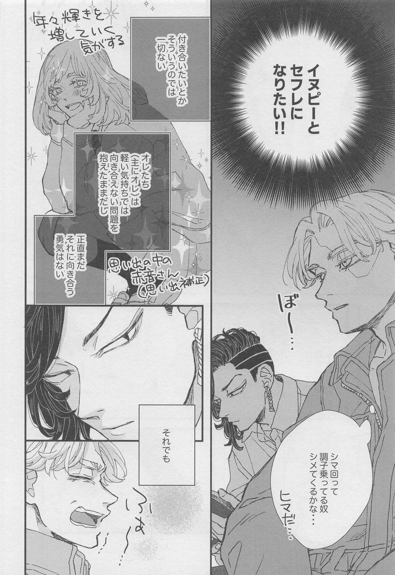 dodomegurinoimmoraru page 9 full