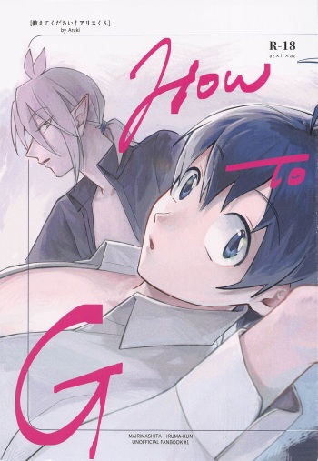 Oshiete Kudasai! Alice-kun -How to G- cover