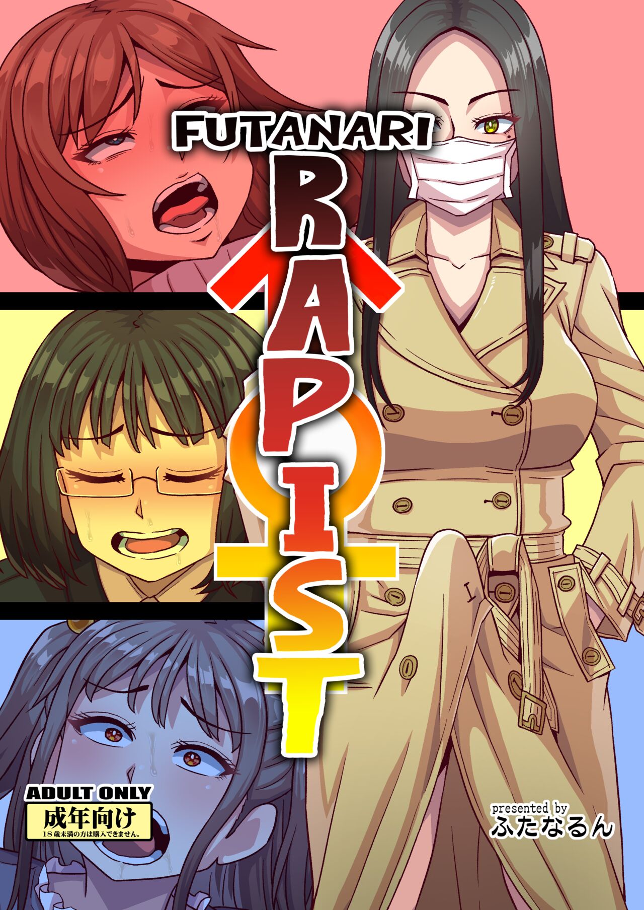 Futanari Raper page 1 full