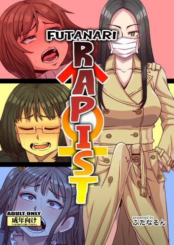 Futanari Raper cover