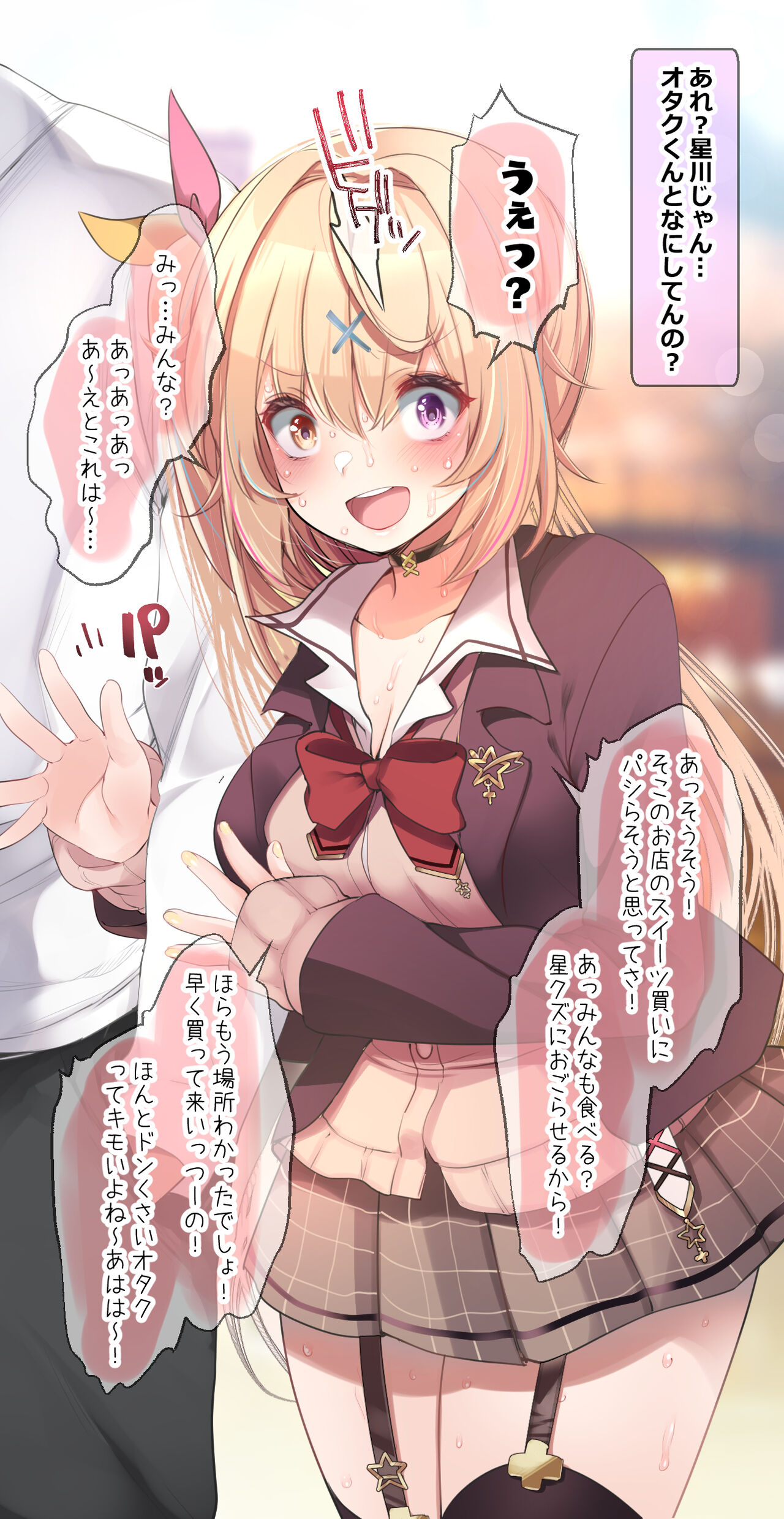 Hoshikawa Sara  Long Version page 3 full