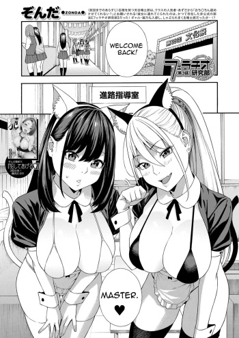 Fellatio Kenkyuubu - Fellatio Research Department | Blowjob Research Club Ch. 3 cover