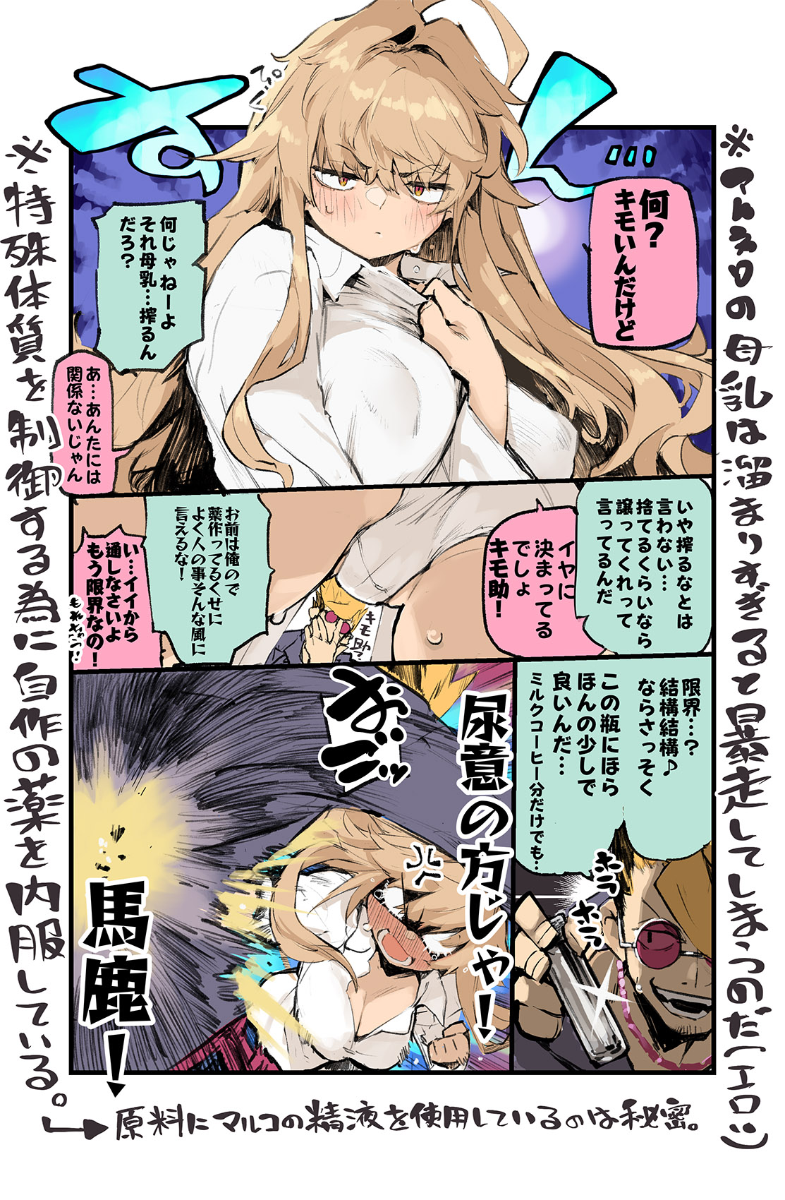 AMNERO 3 page 3 full