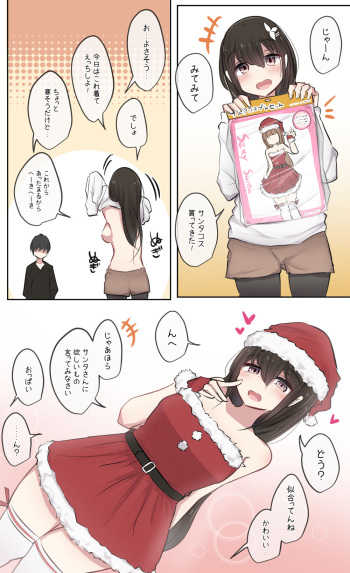 Osananajimi-chan to Christmas Ecchi cover