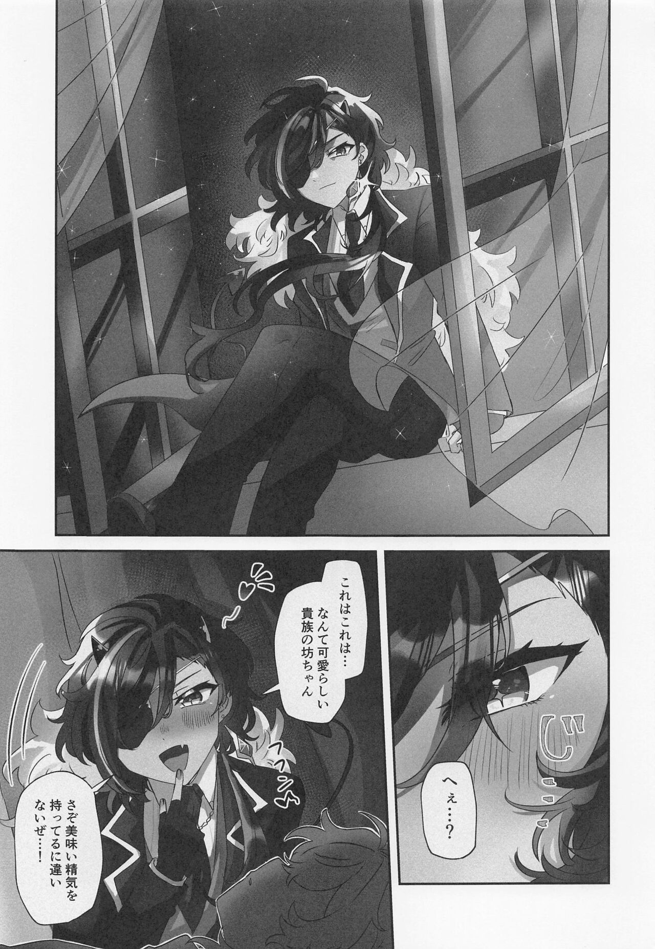 Onaka Ippai, Kimi ga Hoshii! page 4 full