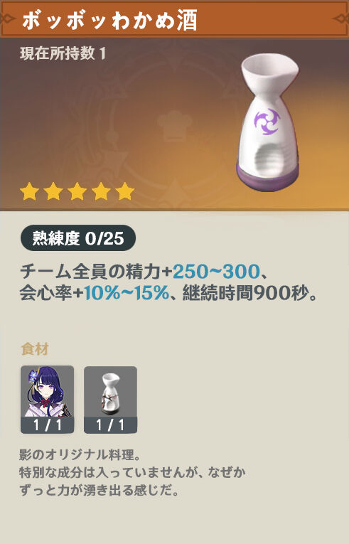 将軍様のワカメ酒????? page 7 full