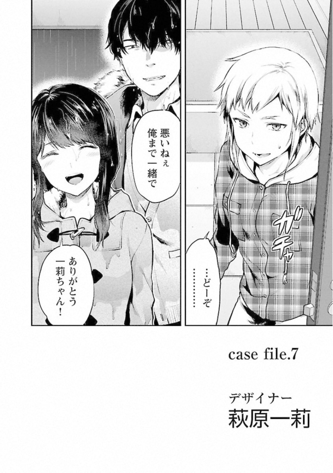 Kareshi ga iru no ni v02 page 6 full