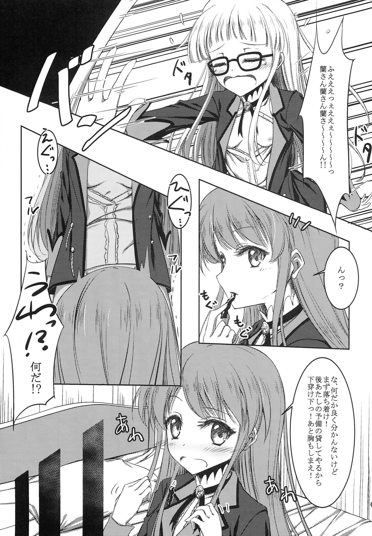 onemore yurika nightmare page 6 full