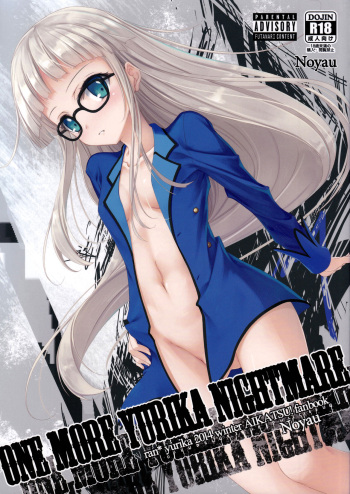 onemore yurika nightmare cover