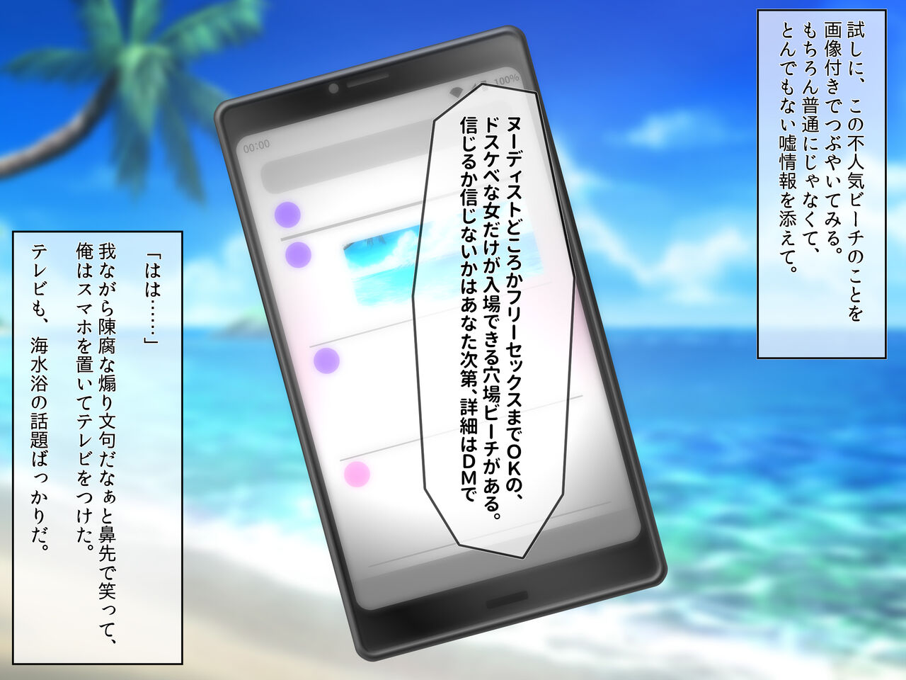 Dosukebe mizugi de jusei-machi suru hame-goro hatsujō joshi to naka dashi sex shihōdai no harem beach page 4 full