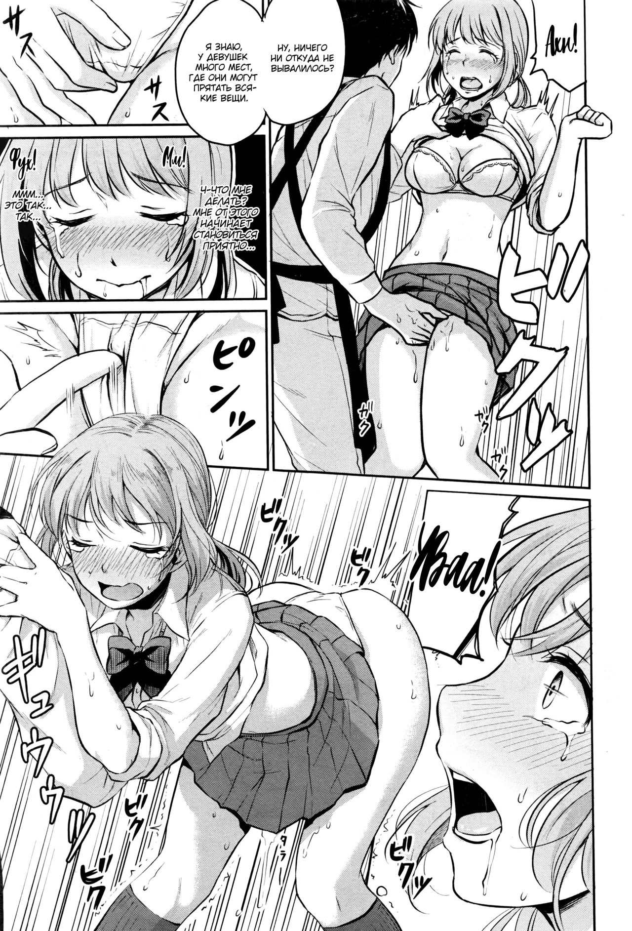 Nantai Shoujo | Soft Body Girl page 5 full