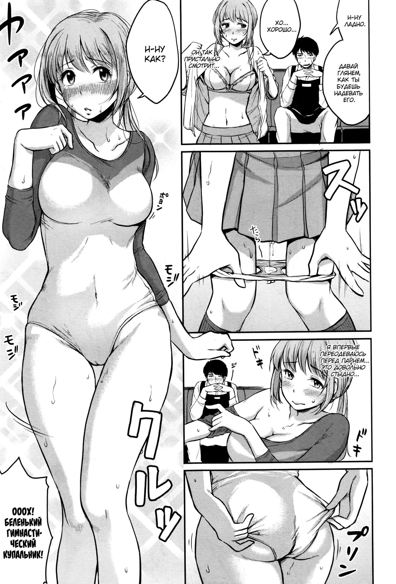 Nantai Shoujo | Soft Body Girl page 7 full