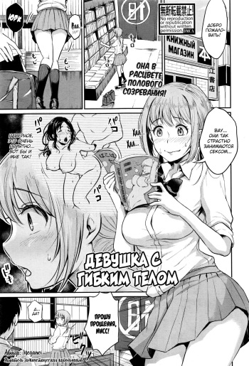 Nantai Shoujo | Soft Body Girl cover