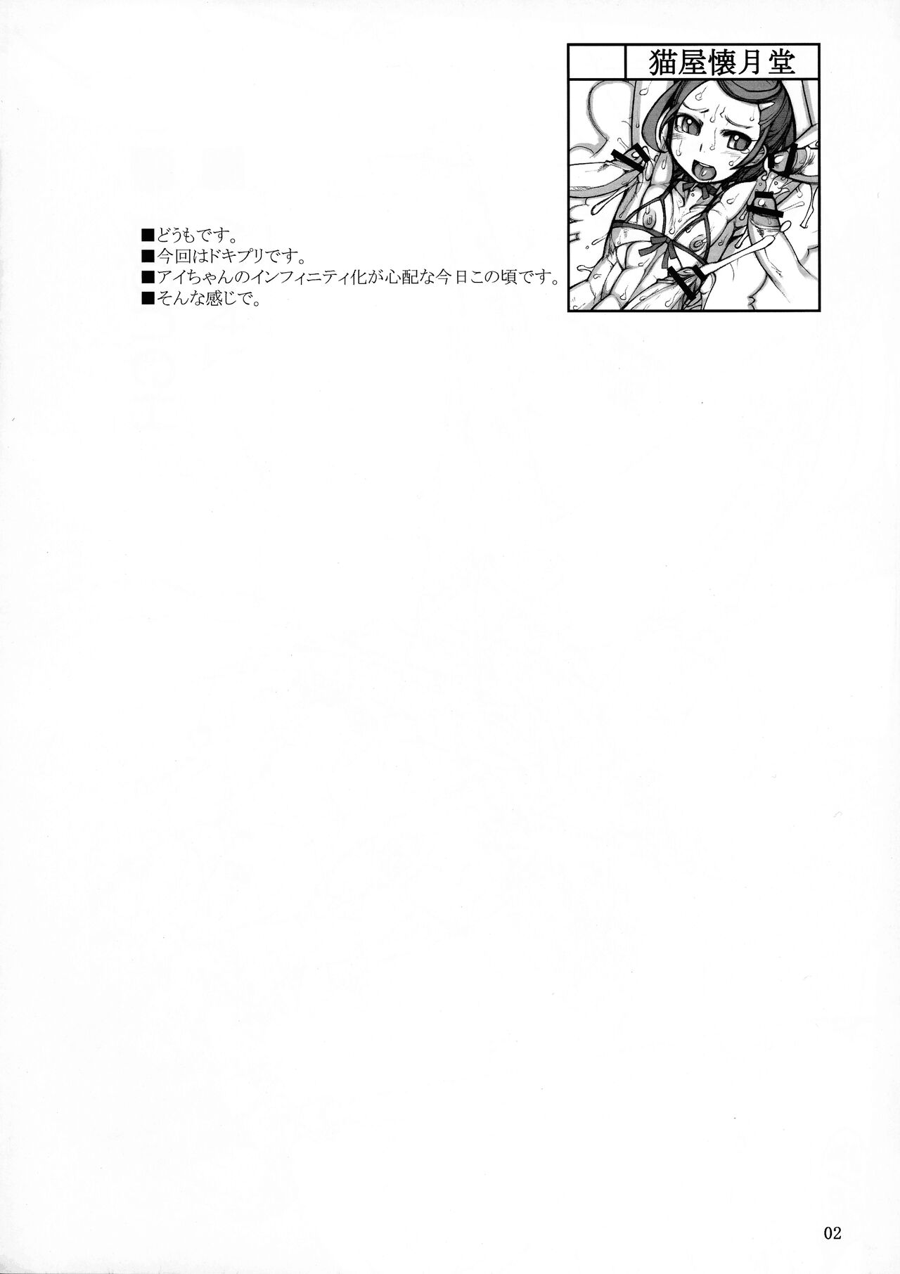 ROUGH vol.47+ page 3 full