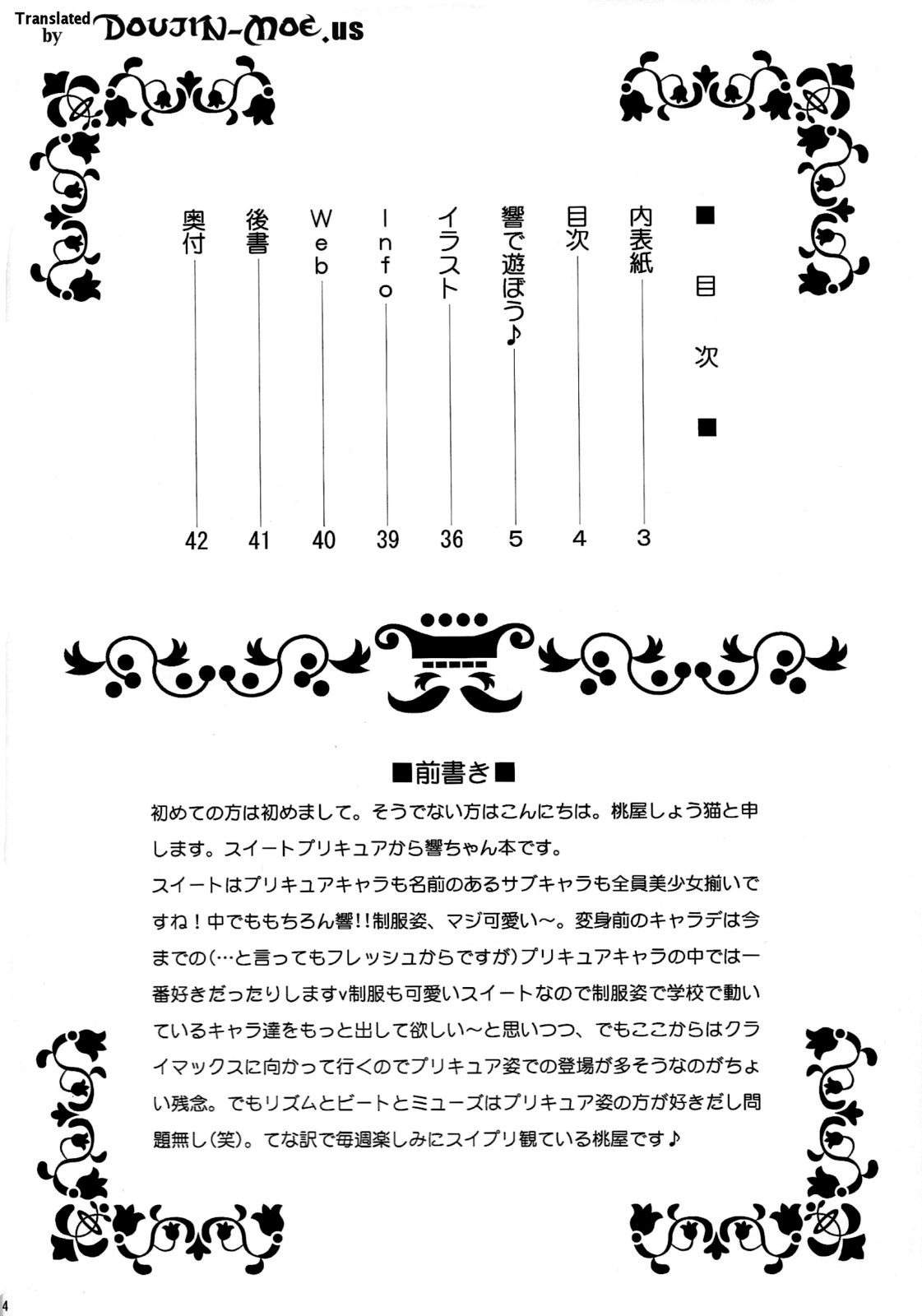 Hibiki de asobou page 3 full
