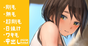 そそのかされやすく男慣れしてない先輩バレー部女子 cover
